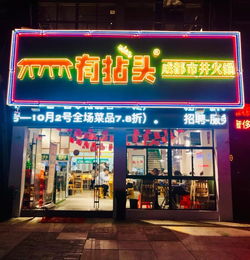 588元霸王餐免费送 这家火锅店一开业就轰动全溧阳,吃到你扶墙走