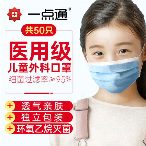 儿童医用口罩怎么选(儿童医用口罩和普通口罩有什么区别)