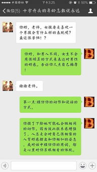 女生的这3种暗示, 说明她对你有好感