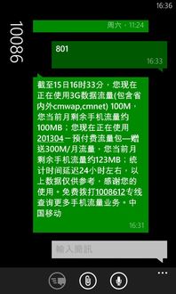 10086的流量查询怎么算的 我人工过 他说要什么数字加起来,我是使用19元套餐的移动的套餐帮忙看看 