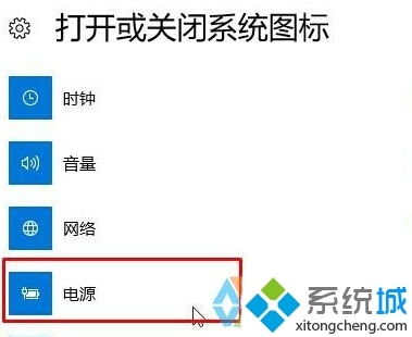 华硕win10网络图标显示白色