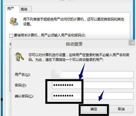 win10登录邮箱怎么取消密码怎么设置