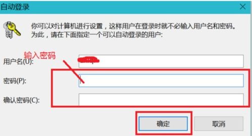 win10如何清除访问密码