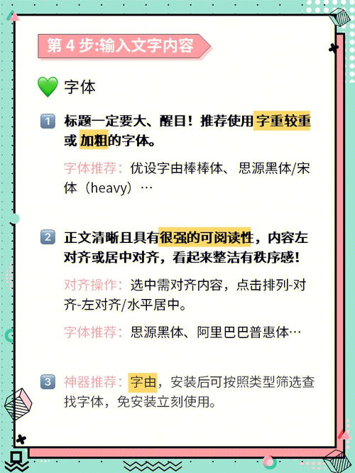 简单好用 小红书笔记封面,用PPT轻松搞定 