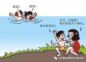 防溺水安全教育 