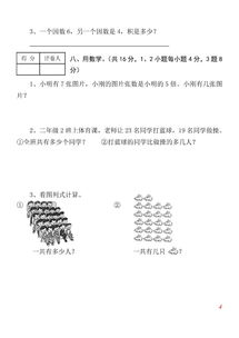 小学数学期末试卷