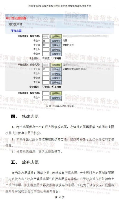 大雅查重教程：详细步骤与操作指南