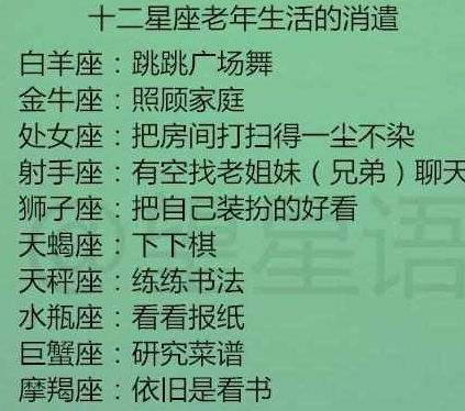 十二星座天生会说话的星座排行,巨蟹座老了喜欢研究食谱,你呢