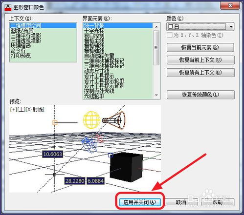 CAD想打印成图底为彩色,而字体还是黑色的格式,请问该怎么设置 