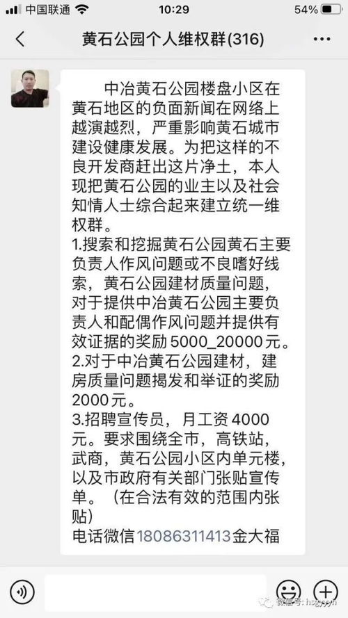 物业和开发商是在拿生命挣钱吗 12月10日黄石公园小区新闻动态