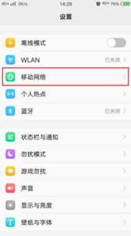 vivo手机网速为什么超慢下点软件等半天,谁知道怎样才能快点 