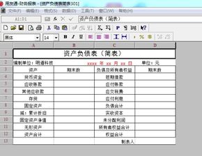 在会计电算中，把几个科目编码期初余额合计的函数在财务报表中的公式怎么设