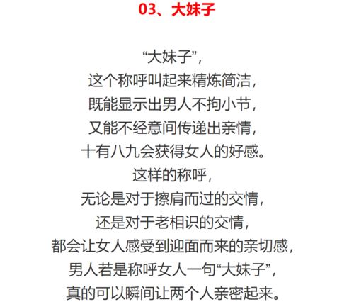 男人不要再称呼美女了,称呼美女已经过时,现在流行这3种称呼