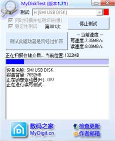 U盘用mydisk 1.71版本测试出读8.2M S写7.3M S,这个U盘怎么样 容量报告是7692MB,我买的是8G,37元划不划 