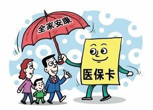 雨湖区人可以在岳塘区交医保吗(岳塘城乡居民基本医疗保险待遇)