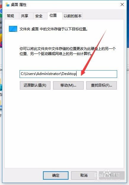 win10如何转移d盘文件夹