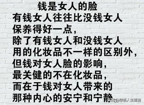 钱是男人的胆,钱是人的尊严,钱是婚姻的根