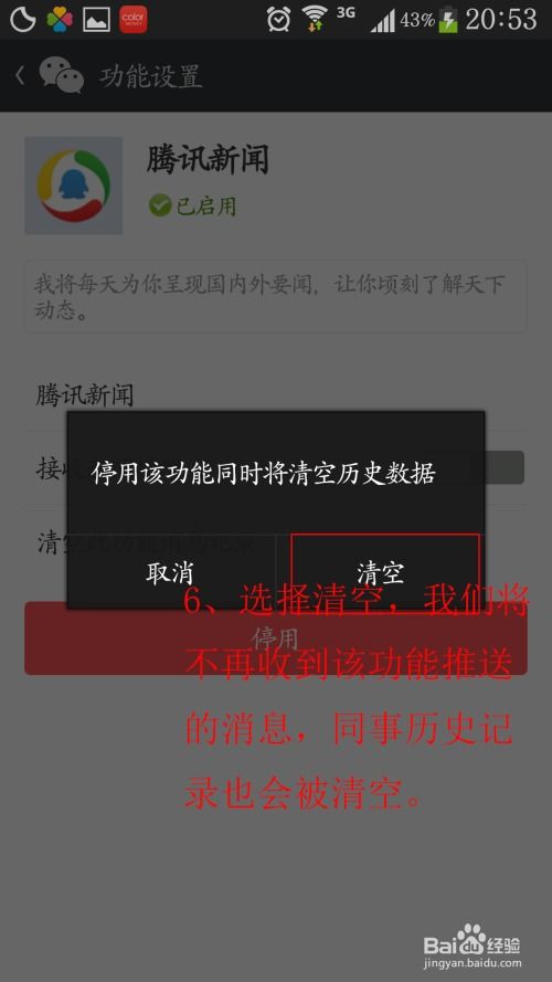 如何关闭烦人的系统应用消息推送，系统消息智能提醒怎么关