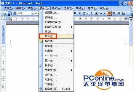 word中箭头怎么打 用Word怎么打出箭头