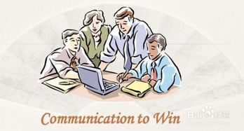 如何提高沟通能力 
