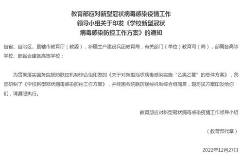 学校如何防控新冠 最新方案来了