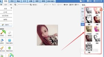 怎么使用美图秀秀将照片变成漫画