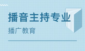 播音主持有没有必要学(播音主持有没有必要学英语)