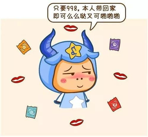 干货 什么套路能撩到12星座男 