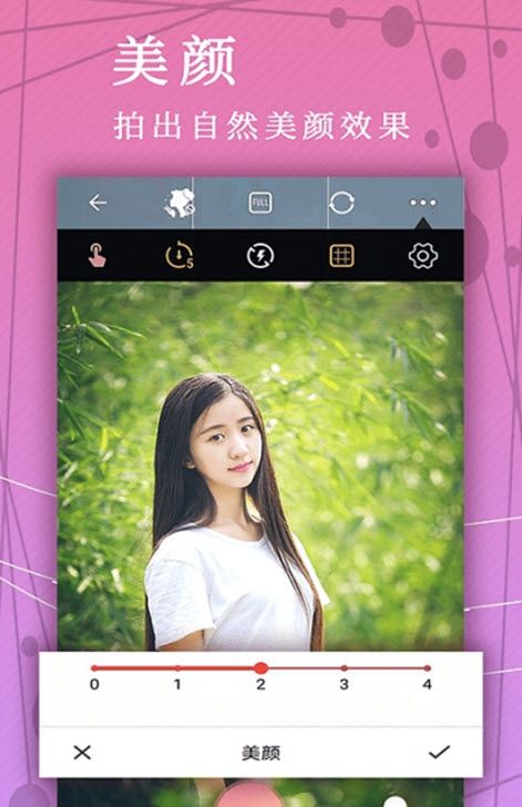 美颜美拼相机APP下载