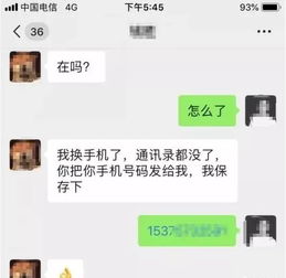 微信重要提醒 好友给你发送这句话,别回复 不然后患无穷