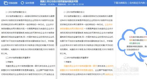 降低论文查重率：实用技巧与策略