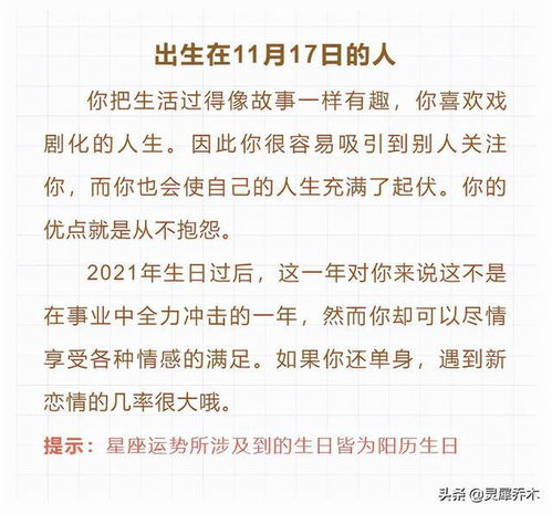 搜寻线索的一天 12星座每日运 11月17日