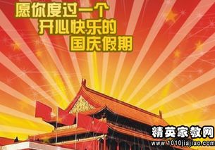 2014年国庆节短信祝福语大全