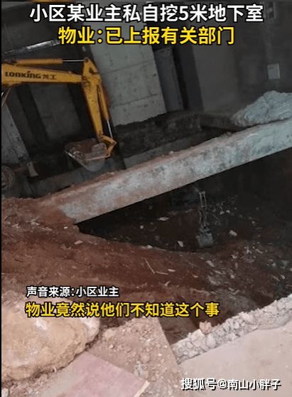 万一楼塌了怎么办 陕西西安业主私挖5米地下室,邻居都慌了