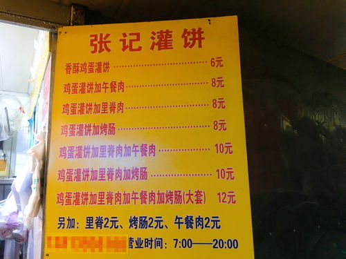 南京新街口有家网红鸡蛋灌饼店,每天都有排队,最贵12元一个