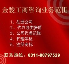 家具公司有需要哪些营业执照？需要多少钱？