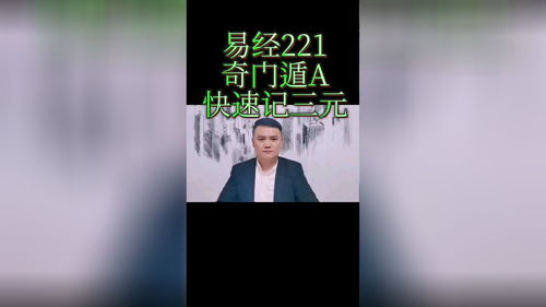 为什么奇门遁甲不能学