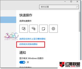 win10怎么设置声音图标不见了怎么办