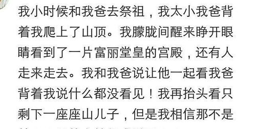 你有过哪些邪门的经历 网友 我相信那绝对不是梦,是啥就难说了 