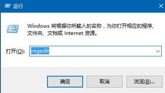 如何取消时任务在win10