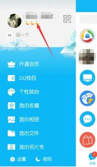 怎么修改自己的手机QQ名字 