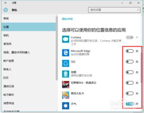 win10定位自启设置