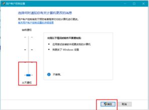 用户账户控制怎么取消win10