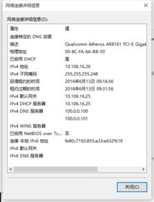 win10主机没有显示vmnet8