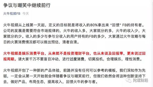 增发竟是 局中局 火牛视频搬起石头砸自己的脚