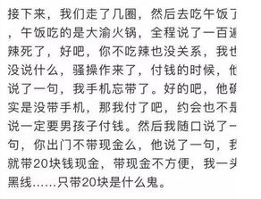 第一次跟相亲的姑娘看电影只买了自己的票,这是什么操作