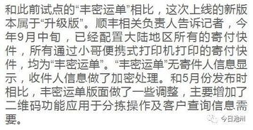 北流爱网购的人 你的名字 电话 住址将从快递单上消失了 