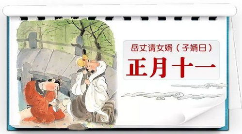 正月十一是 子婿日 ,各地习俗不同,别忘了吃这4样,寓意和美