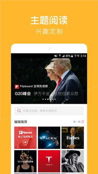 红板报app下载 红板报手机版下载v4.1.6 安卓版 当易网 