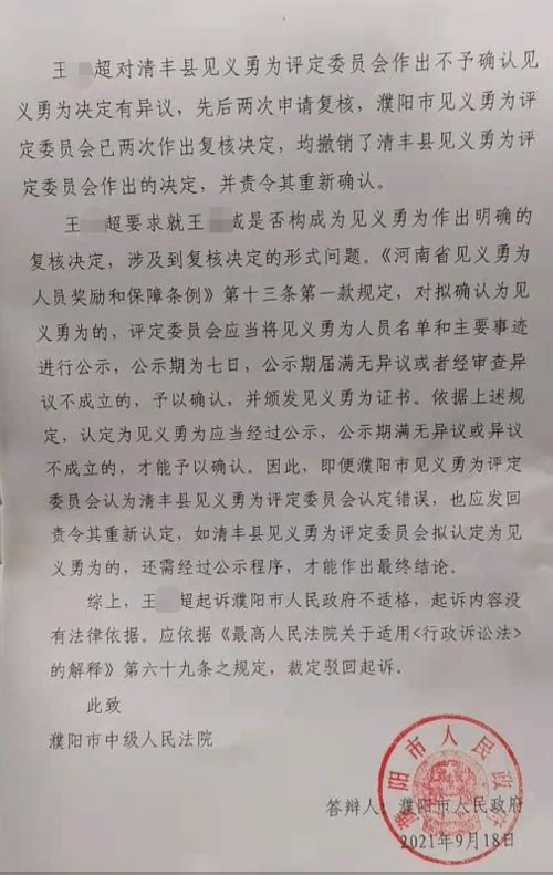 大学生酒后救同伴溺亡,家属三次申报见义勇为被拒后状告政府 家属 收到行政诉讼答辩状